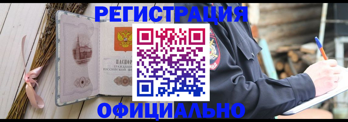 прописка регистрация в Череповце