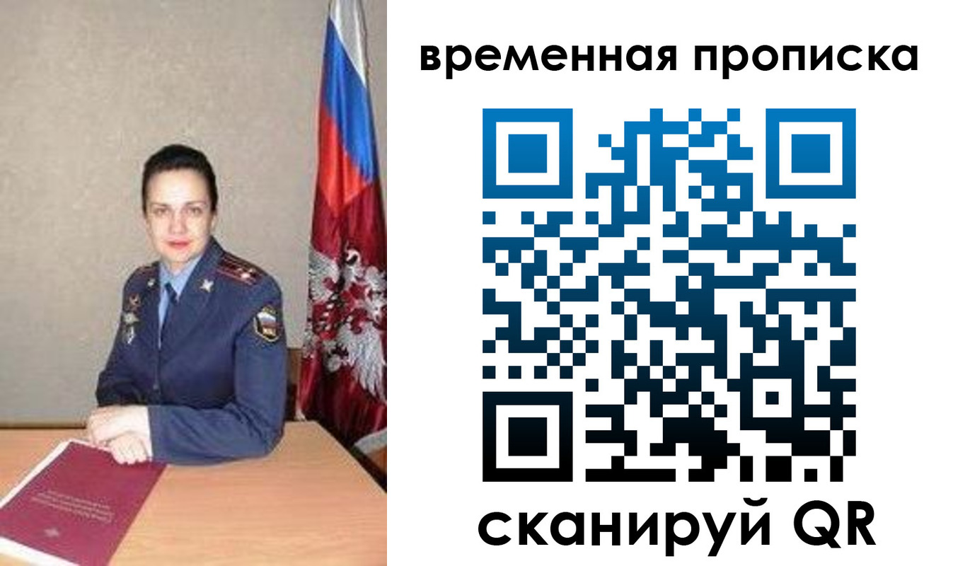 прописка поиск в Череповце