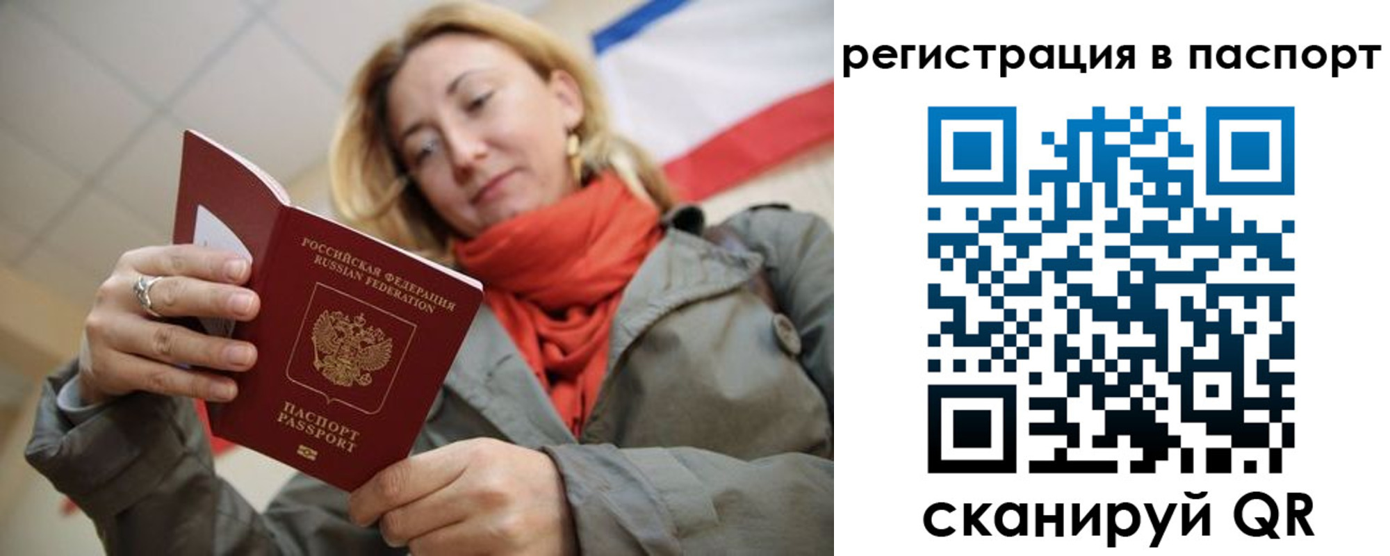 прописка иностранных граждан в Череповце