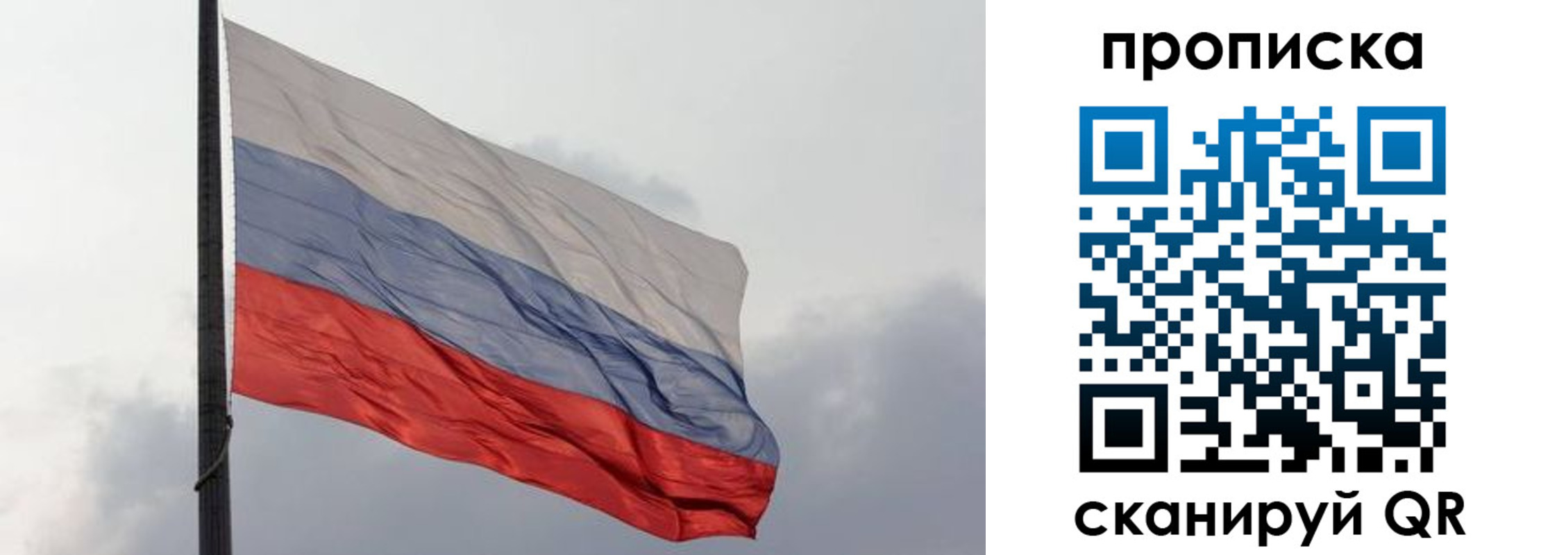 прописка в квартире в Череповце