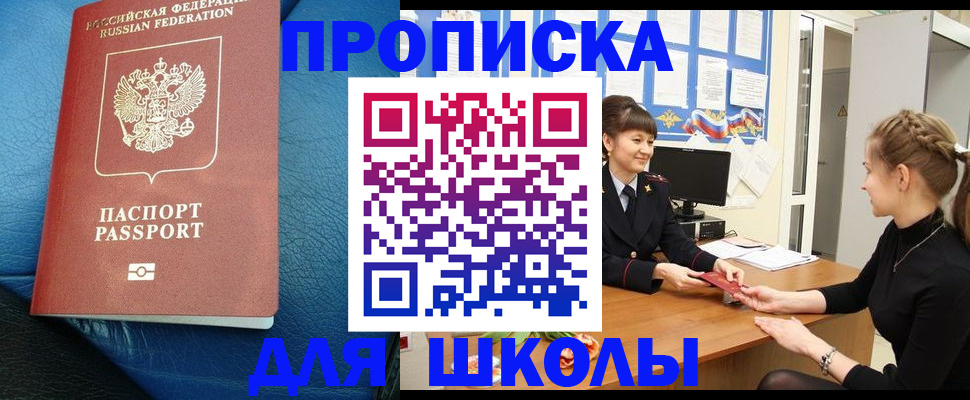 прописка паспорт в Череповце
