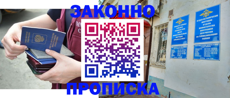 временная регистрация адрес в Череповце