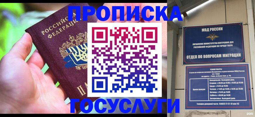 временная регистрация 2025 в Череповце