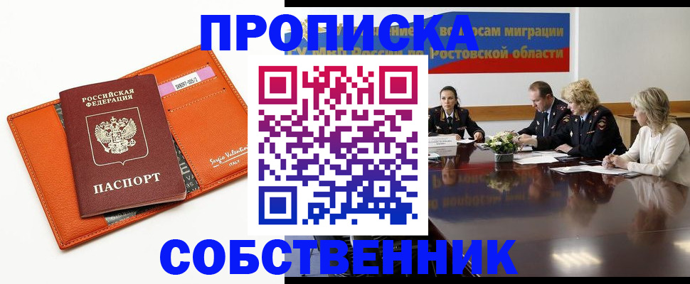 временная регистрация гарантия в Череповце