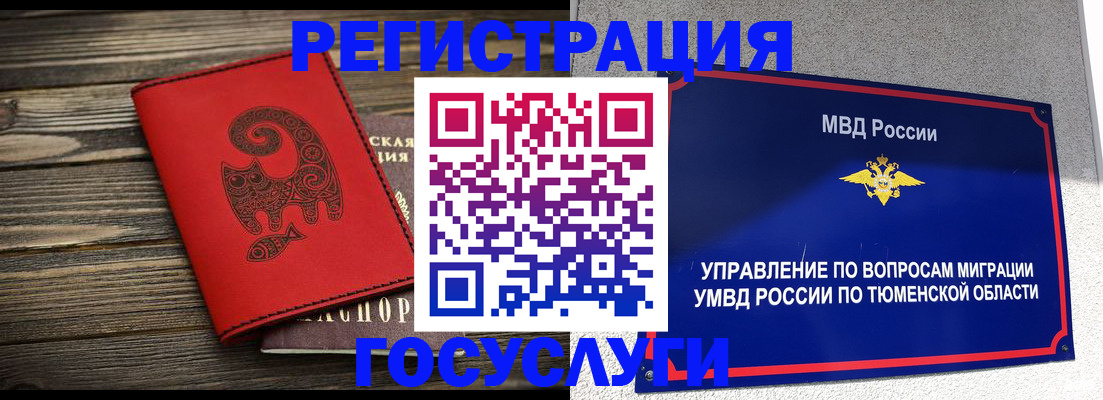 временная регистрация купить в Череповце