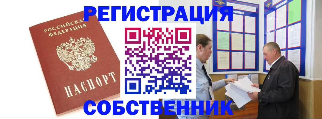 прописка для кредита в Череповце
