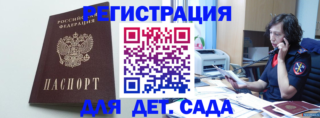 прописка в Череповце